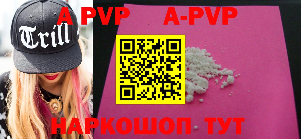 Alpha PVP мука  Alfa_PVP Crystall  Вход с VPN  A PVP  Нефтекамск 
