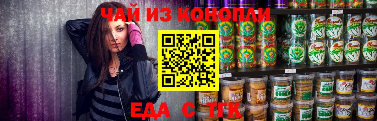 Cannafood конопля Нефтекамск