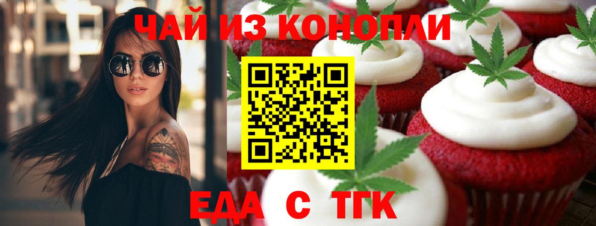 Нефтекамск  Cannafood конопля  Вход с VPN 