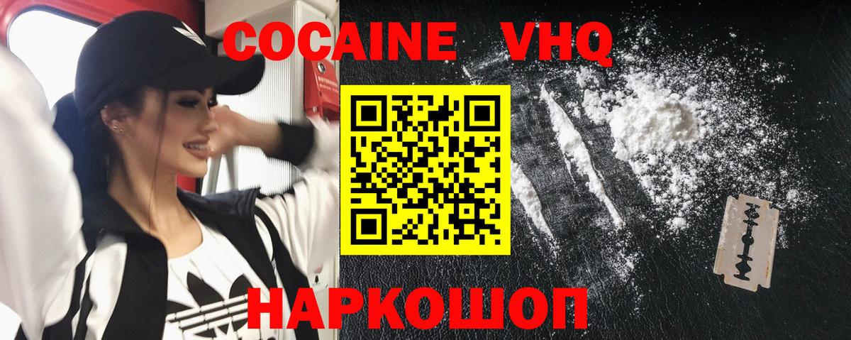 Нефтекамск  COCAIN 99%  КОКАИН  Вход с VPN  КОКАИН Эквадор 