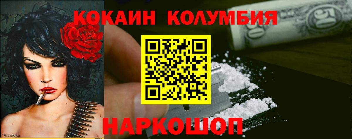 Кокаин 97% Нефтекамск