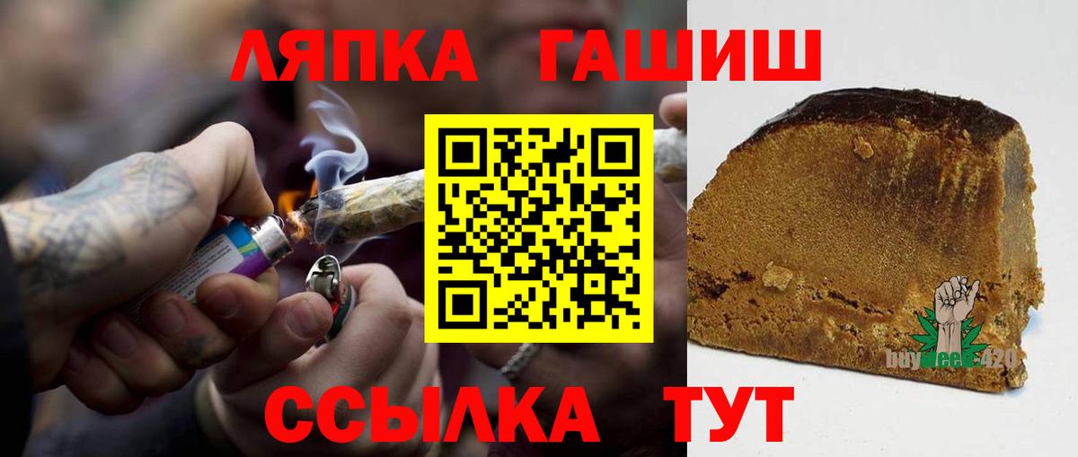 ГАШ  ГАШ Premium  Вход с VPN  Нефтекамск 