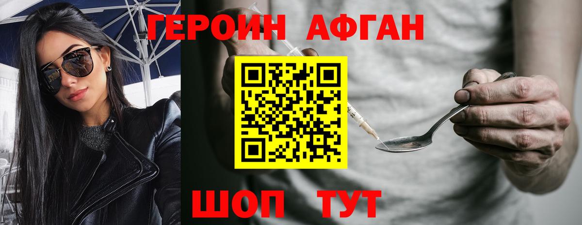 ГЕРОИН VHQ  Вход с VPN  Героин  Нефтекамск 