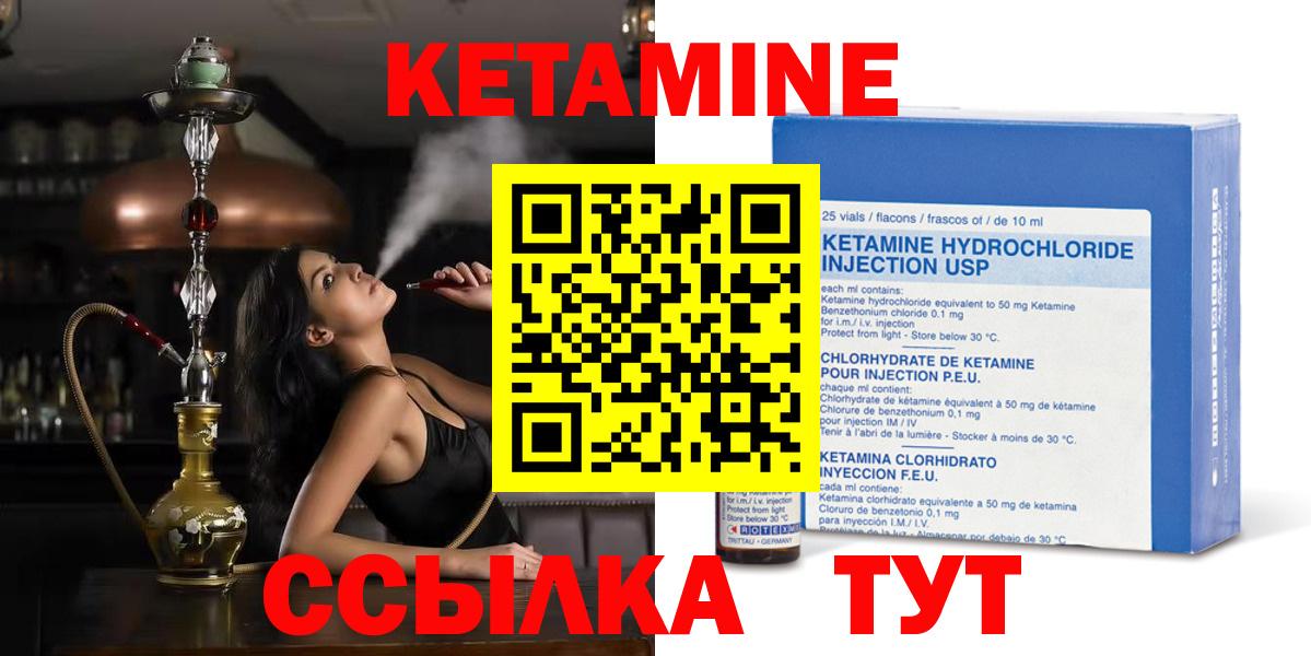 Кетамин VHQ  Вход с VPN  Кетамин ketamine  Нефтекамск 