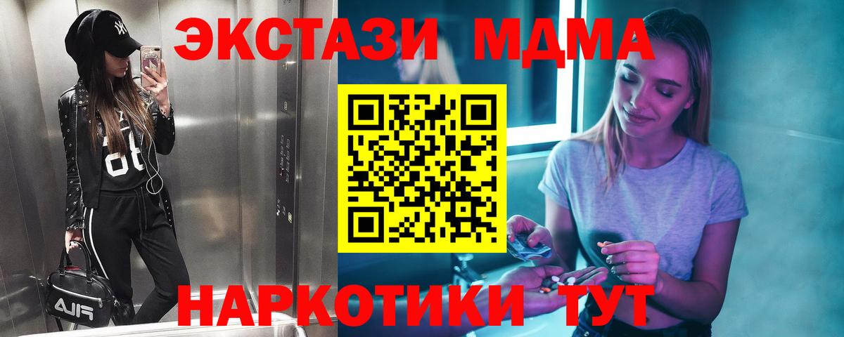 МДМА кристаллы  Вход с VPN  МДМА VHQ  Нефтекамск 