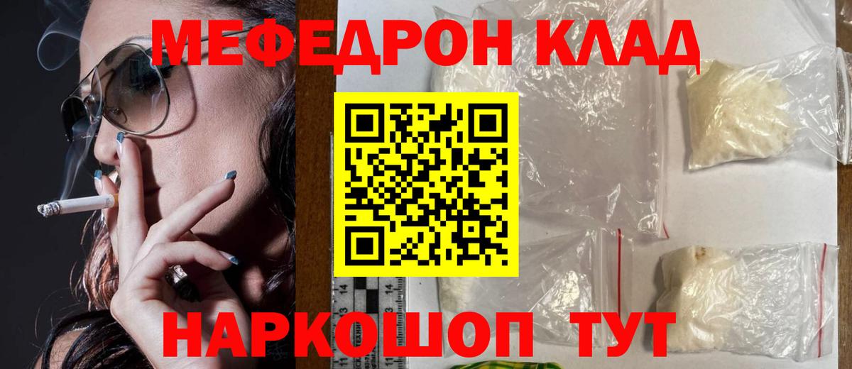 Меф  Нефтекамск