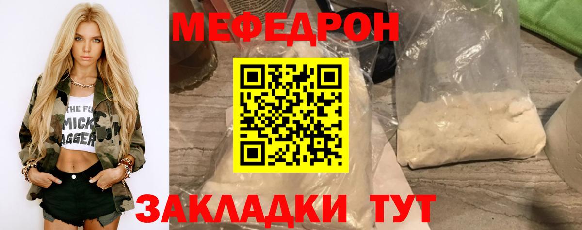 Нефтекамск  хочу   Вход с VPN  Меф  Мефедрон мяу мяу  МЕФ VHQ 
