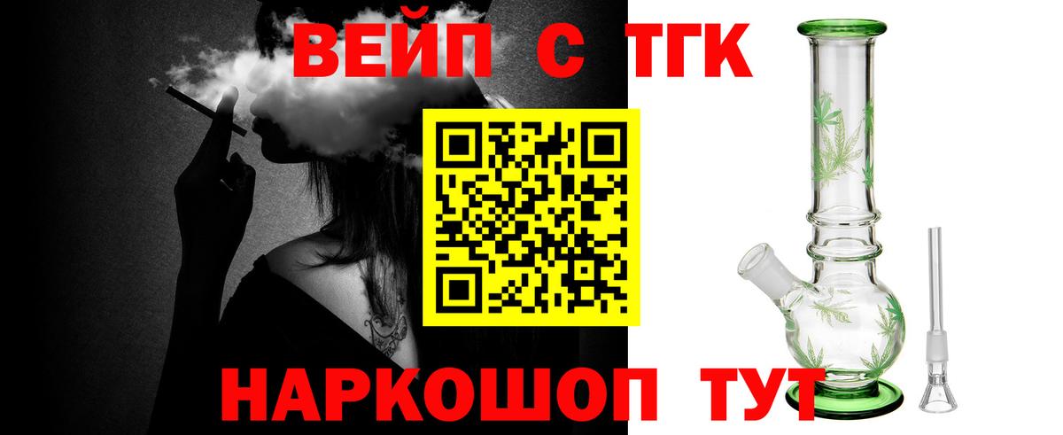 где можно купить наркотик  ТГК вейп  Дистиллят ТГК вейп  Вход с VPN  Нефтекамск 