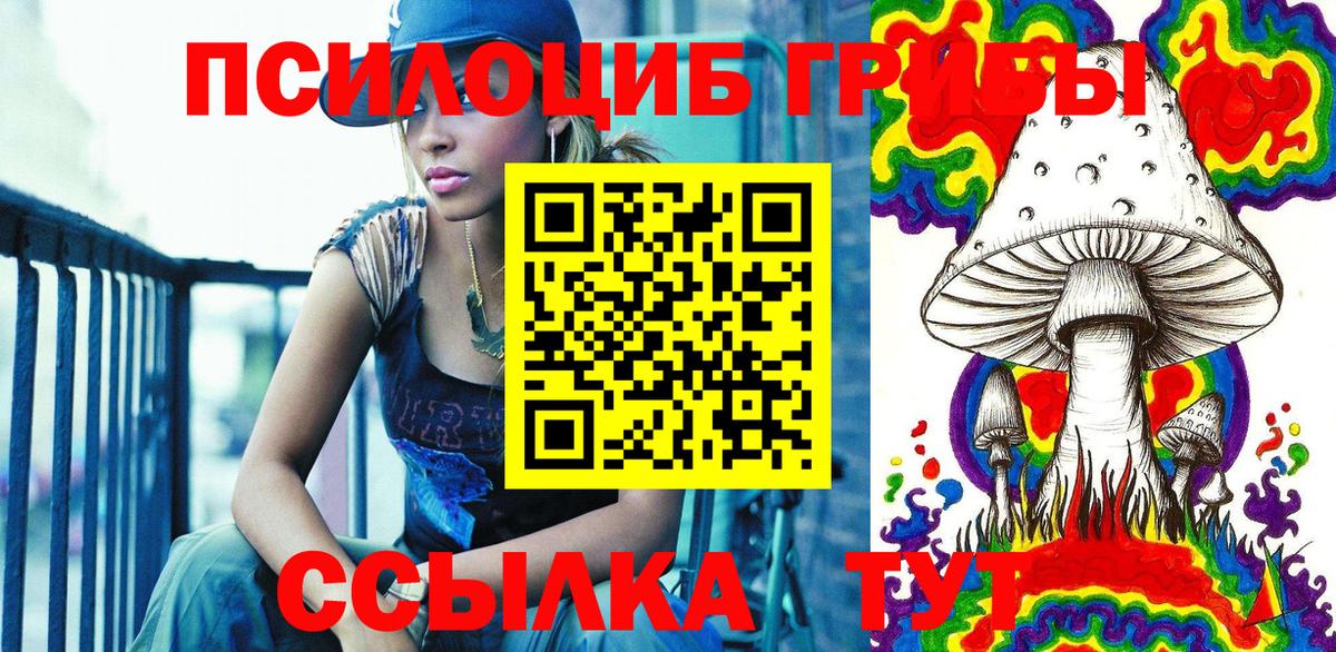 Нефтекамск  Галлюциногенные грибы MAGIC MUSHROOMS  Вход с VPN 